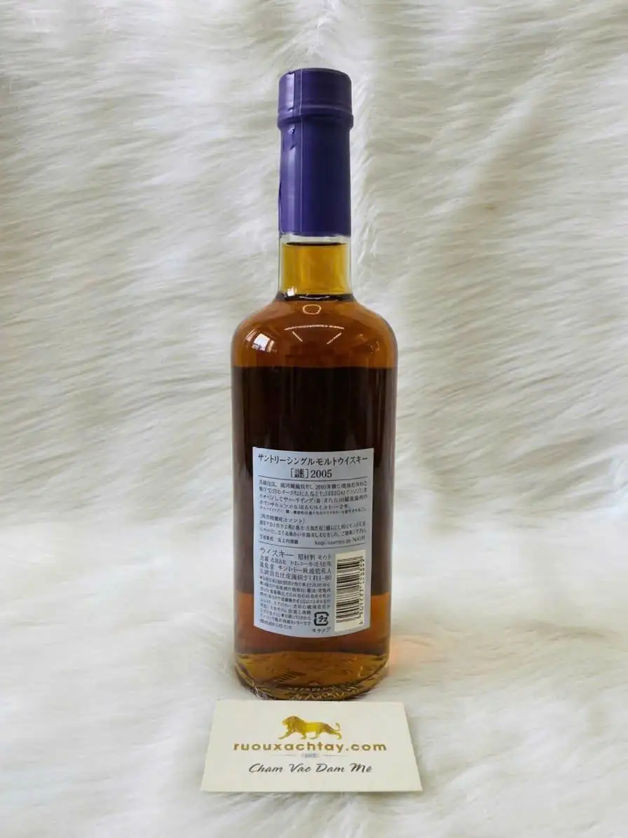 Suntory Special Mysterious Whisky - Nazo 2005 3 Suntory Special Mysterious Whisky - Nazo 2005 (3)