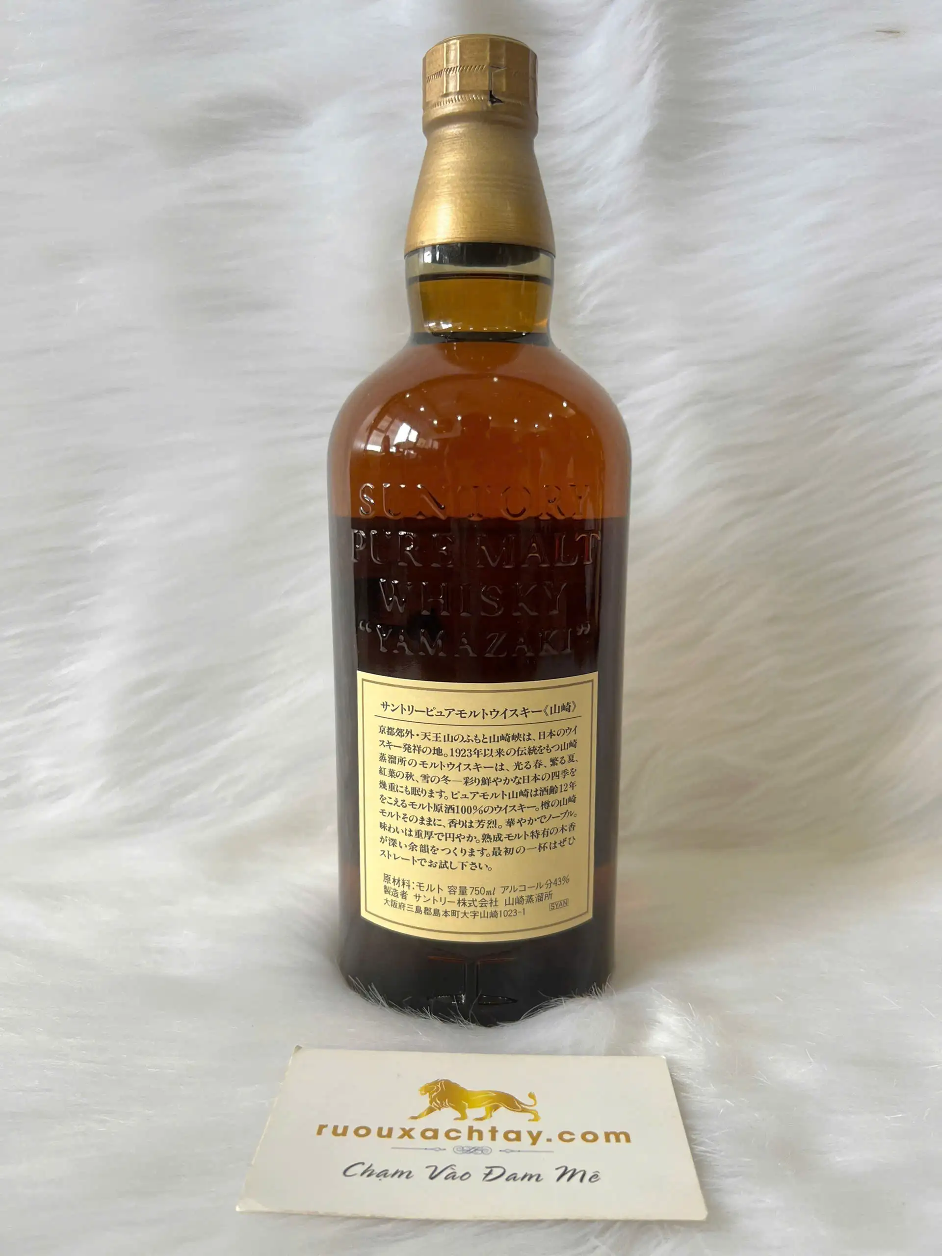 Yamazaki 12 Năm Tuổi Thế Hệ Thứ 6 3 Yamazaki 12 Năm Tuổi Thế Hệ Thứ 6 (3)