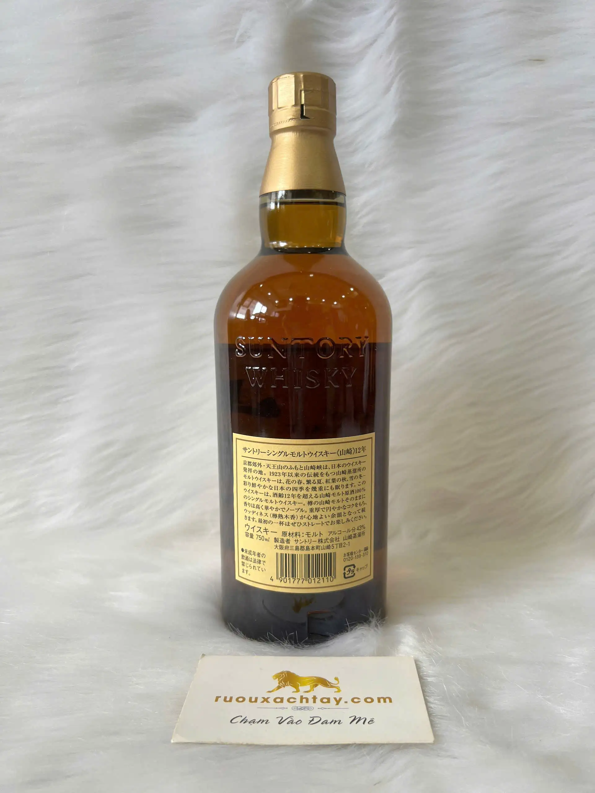 Yamazaki 12 Năm Tuổi Thế Hệ Thứ 9 3 Yamazaki 12 Năm Tuổi Thế Hệ Thứ 9 (3)