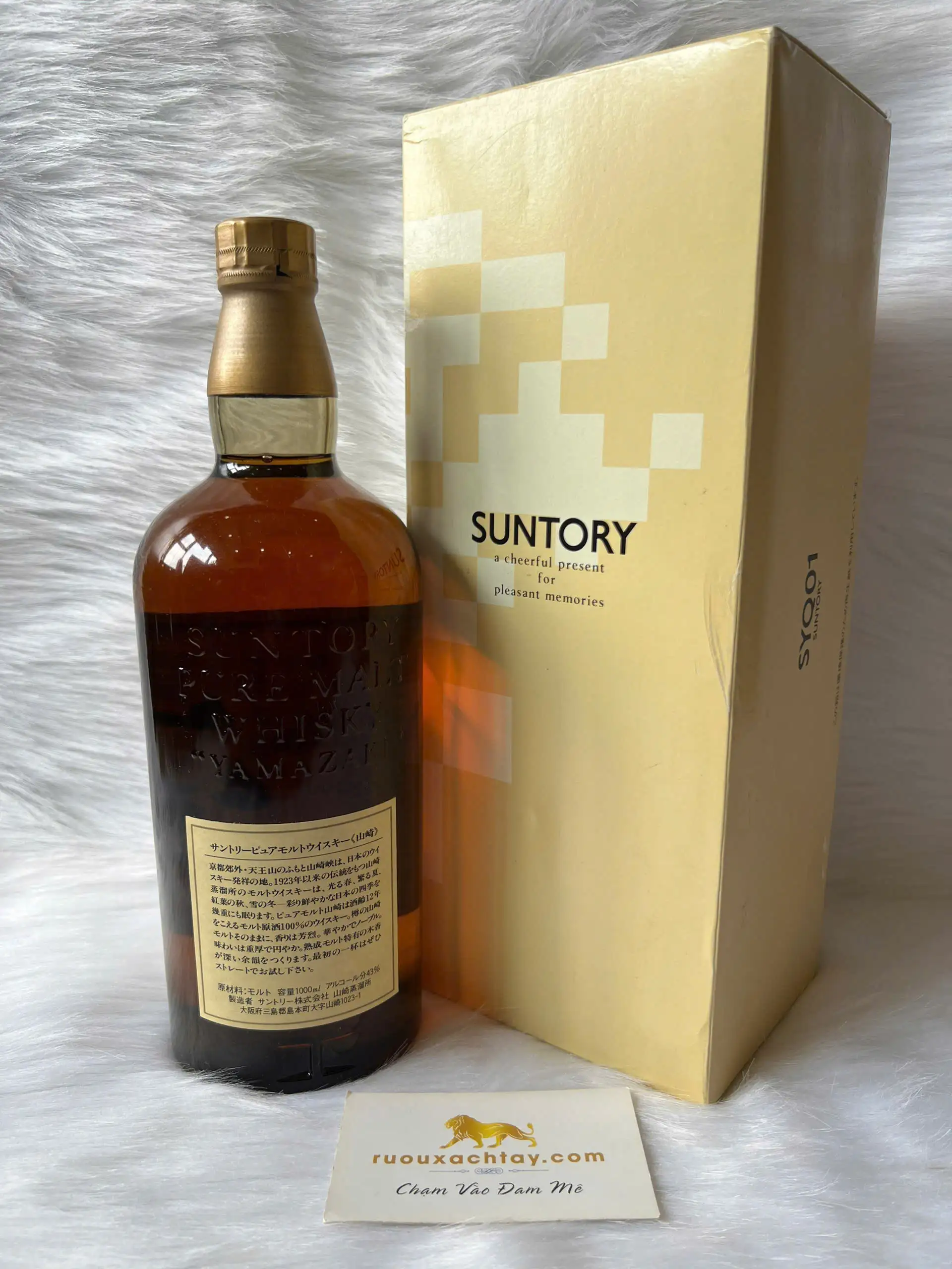 1989 Yamazaki 12 Year Pure Malt Lion Crest Circa 1000ml (Carton Box) 4 1989 Yamazaki 12 Year Pure Malt Lion Crest Circa 1000ml (Carton Box) (2)