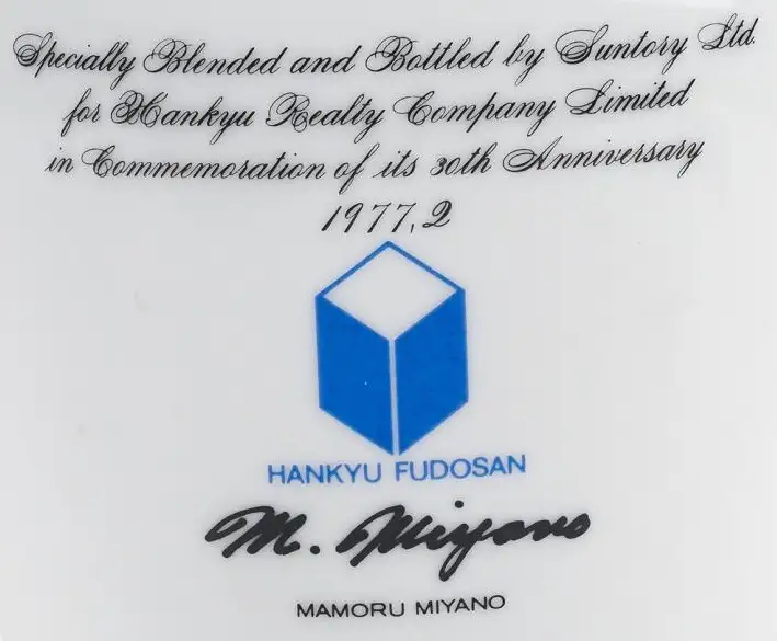 Giới thiệu phiên bản Suntory Whisky 1977 Hankyu Pottery Bottle