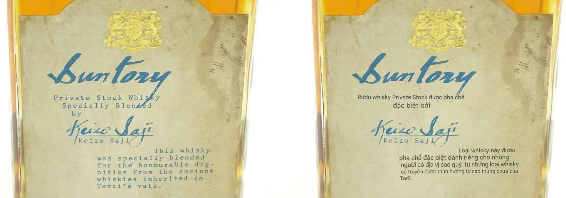 Suntory Rare Old Private Stock - Specially Blended By Keizo Saji (7)