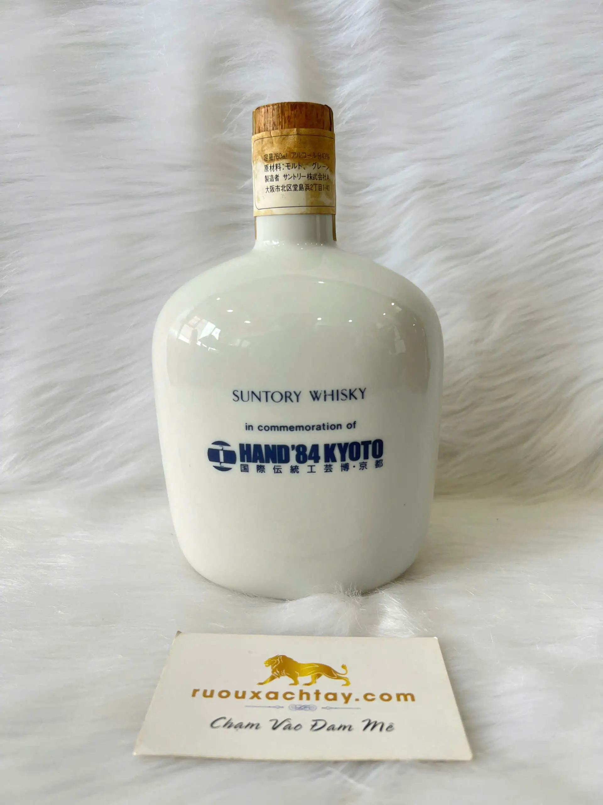 Suntory Whisky HAND'84 KYOTO International Traditional Crafts Fair Kyoto 3 Suntory Whisky HAND'84 KYOTO International Traditional Crafts Fair Kyoto (3)