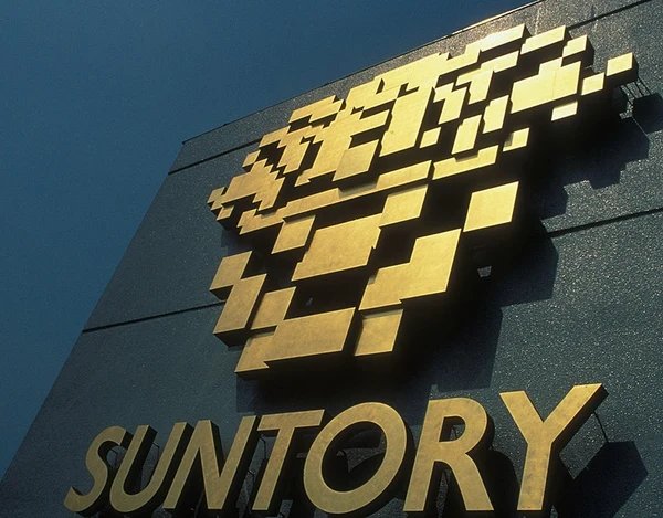 Đây là logo mời của Suntory được thiết kế nhân kỷ niệm 90 năm thành lập công ty