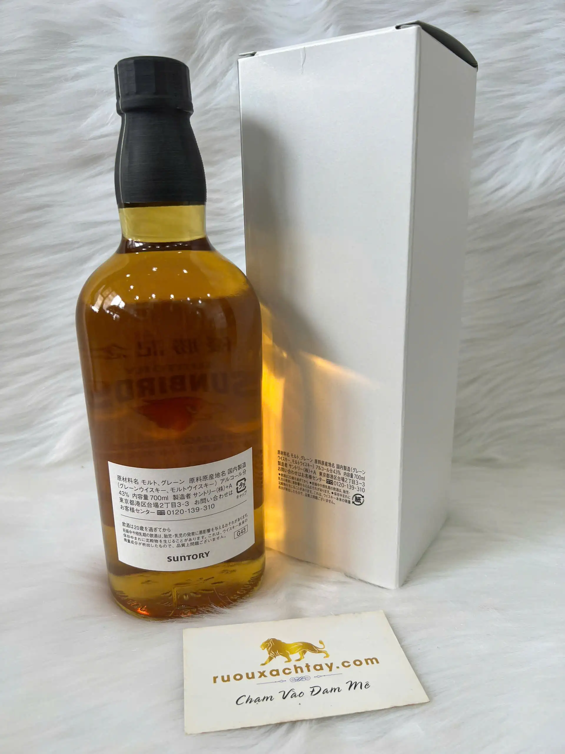Suntory Sunbirds 2023-24 V.League Division 1 Men (Kurowashi Cup) Winner Commemorative Whisky 3 Suntory Sunbirds 2023-24 V.League Division 1 Men (Kurowashi Cup) Winner Commemorative Whisky (3)